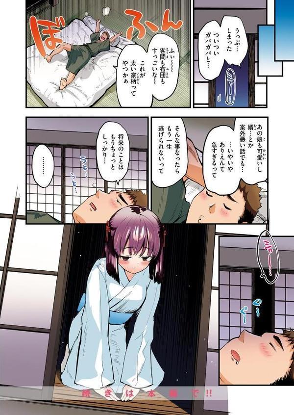 COMIC快楽天ビースト 2025年09月号