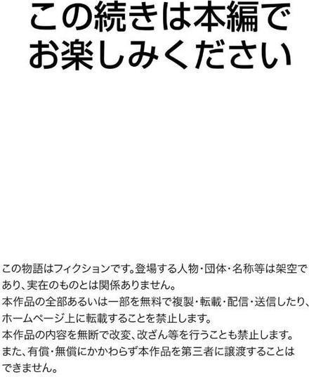 「バレないように、奥まで挿入れて…」深夜のネカフェで秘密の交わり【合本版】