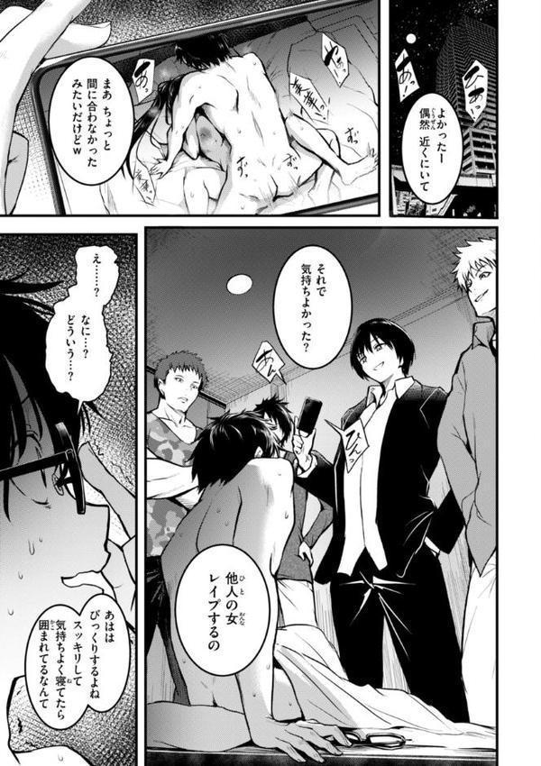 エンドレス【デジタル版限定おまけ付き】