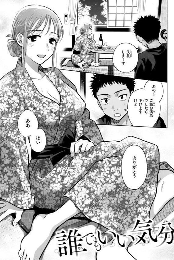 めちゃくちゃになろうよ