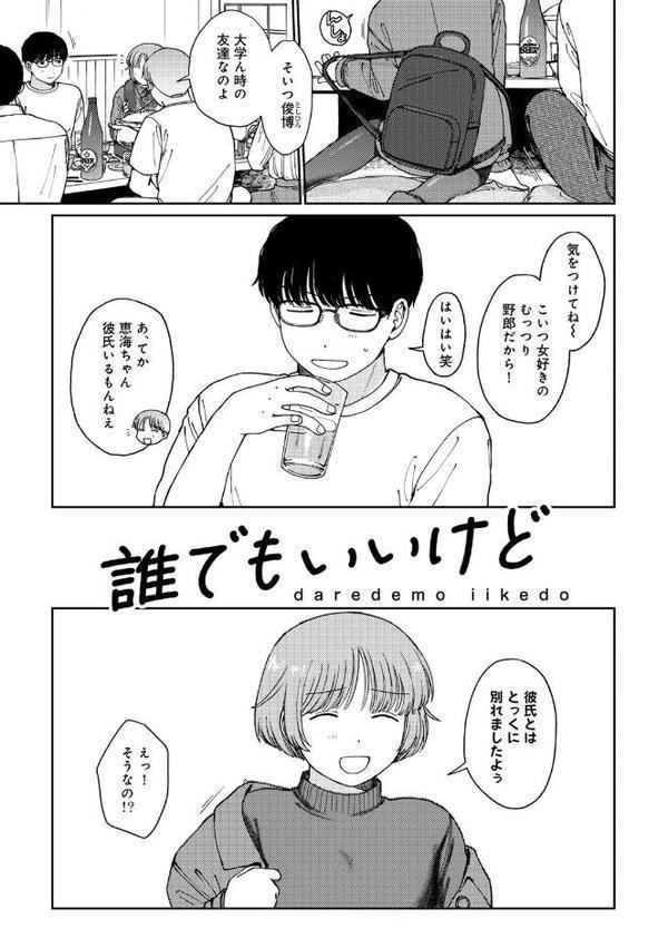 ラブ（ややこしい編）