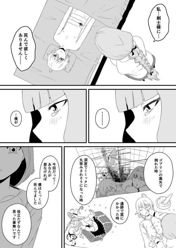 義理の姉との七日間生活