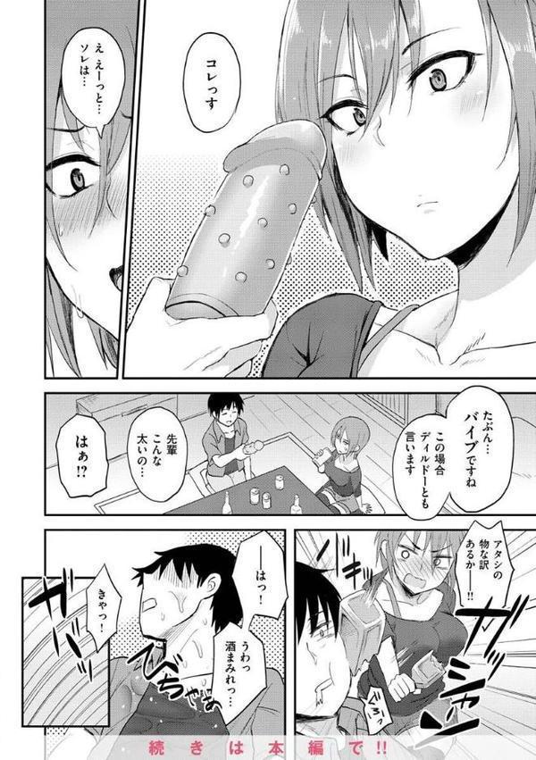 超ちょろすぎっ！