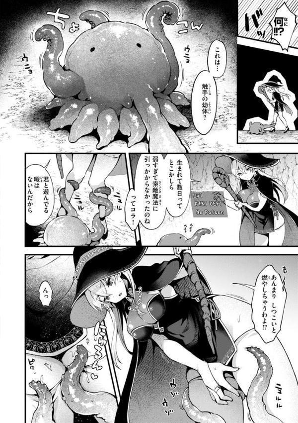 ここは淫らな異世界です。