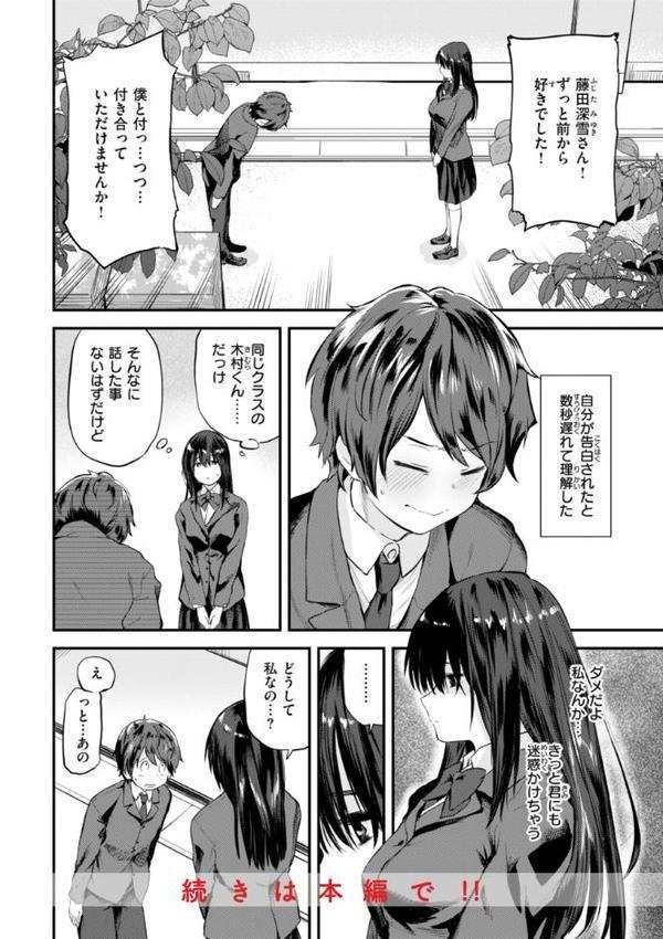 ごほーびほしいな？【デジタル版限定おまけ付き】