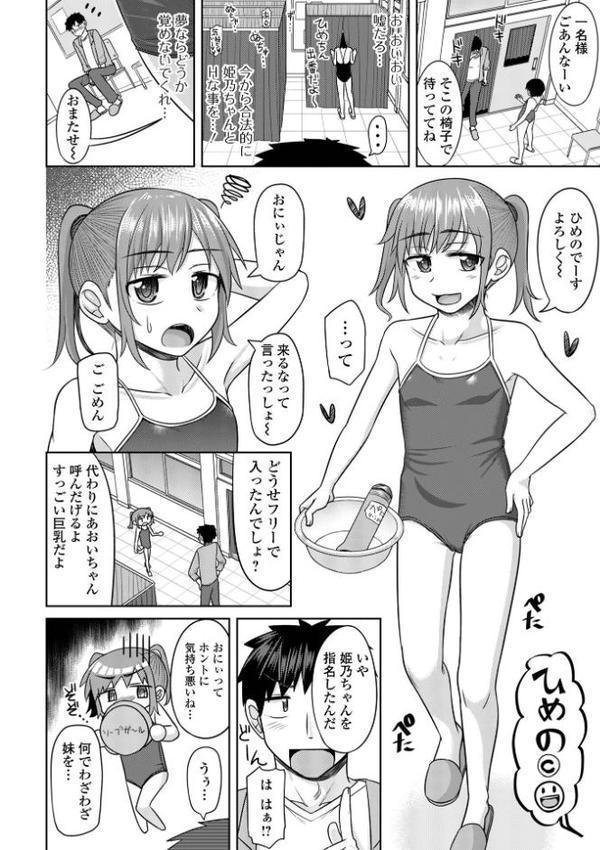 君色えもーしょん【通常版】