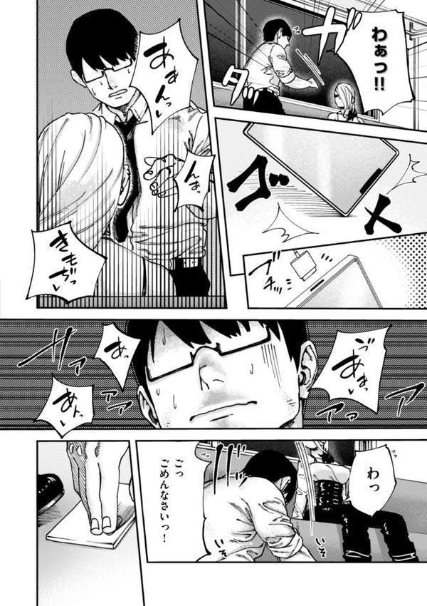 あうとろー【デジタル版限定おまけ付き】