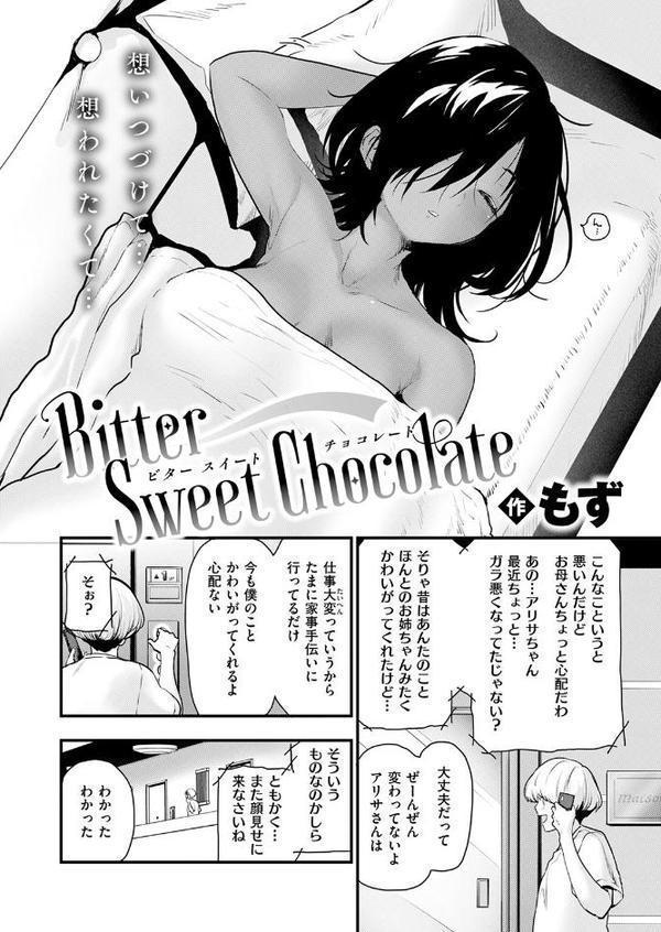 COMIC快楽天ビースト 2025年09月号