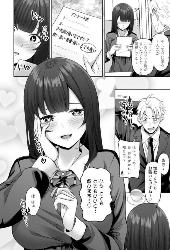 処女とビッチの入れ替わり【デジタル版】