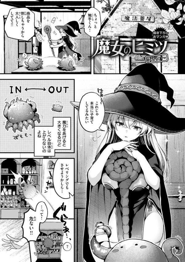 ここは淫らな異世界です。