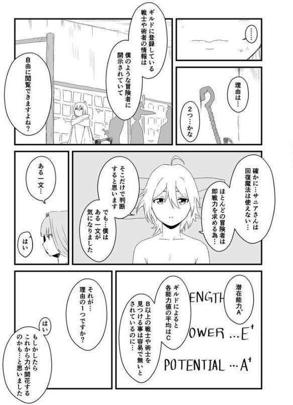 義理の姉との七日間生活