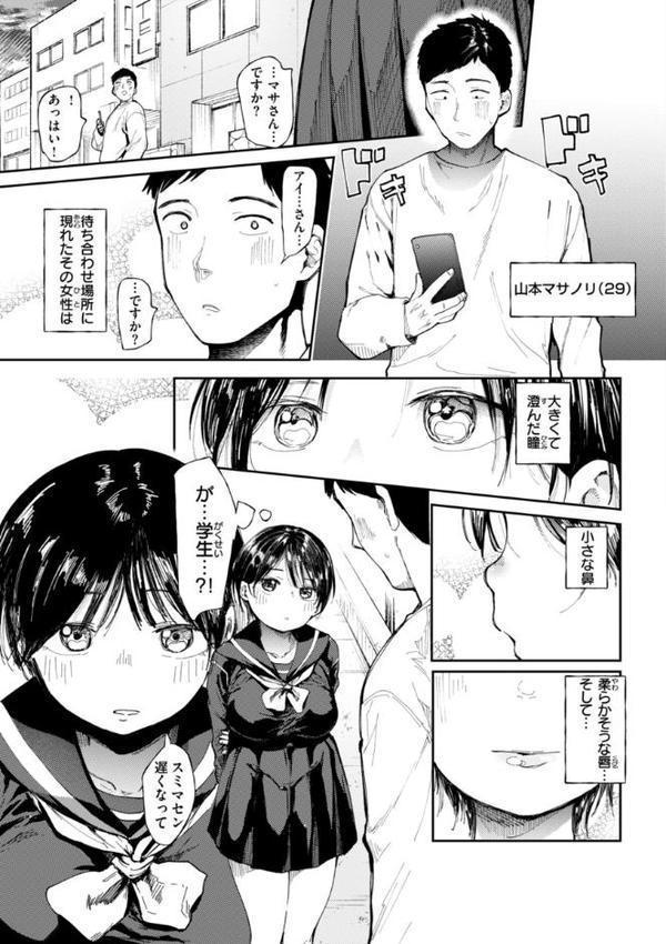 どすけべかわいこたん【デジタル版限定おまけ付き】