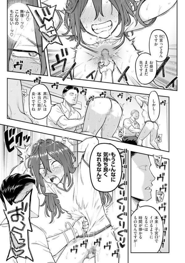 淫謀【デジタル版限定おまけ付き】