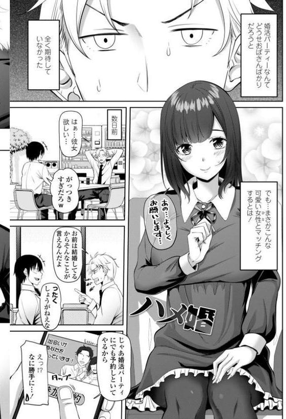 処女とビッチの入れ替わり【デジタル版】