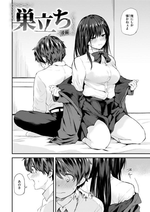 ごほーびほしいな？【デジタル版限定おまけ付き】