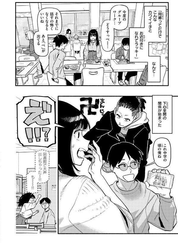 COMIC快楽天 2025年10月号