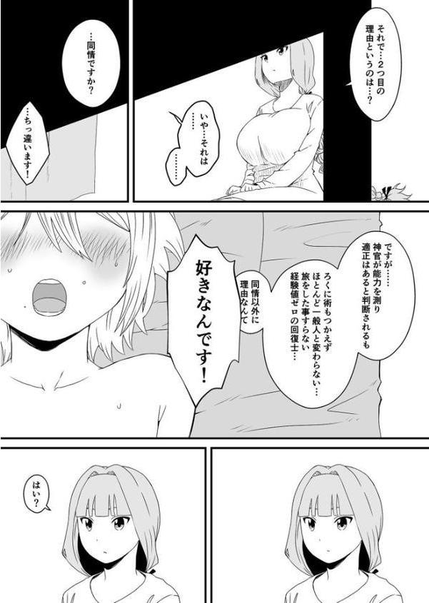 義理の姉との七日間生活