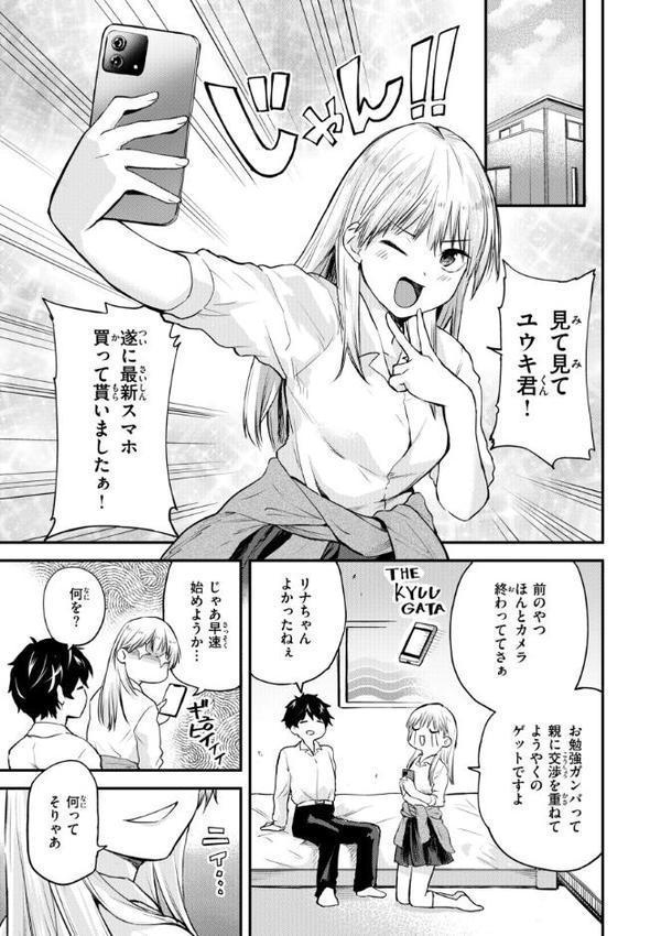 ごほーびほしいな？【デジタル版限定おまけ付き】