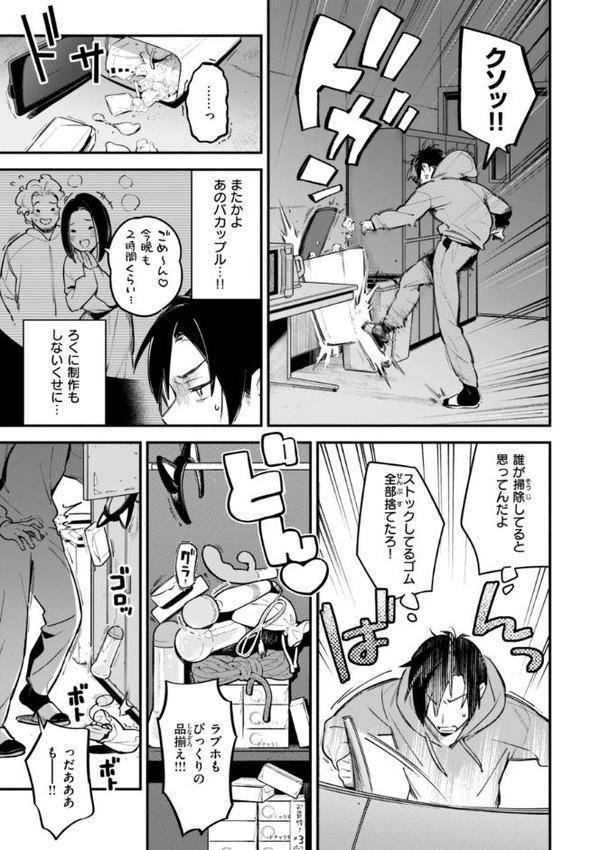 魅悪ちる先生の誘惑【デジタル版限定おまけ付き】