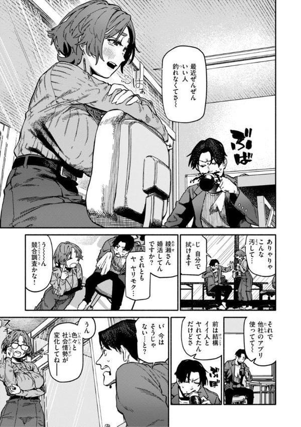 健康で文化的な性活