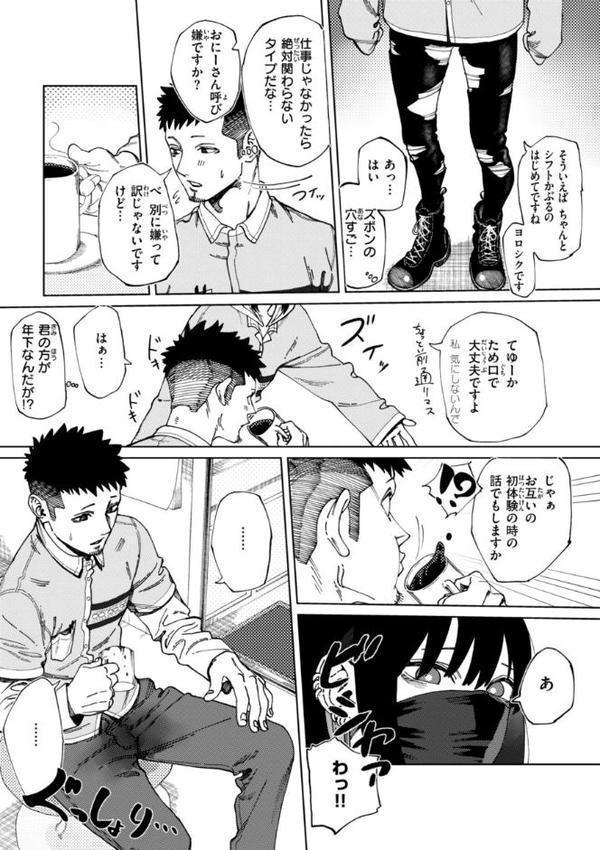 あうとろー【デジタル版限定おまけ付き】