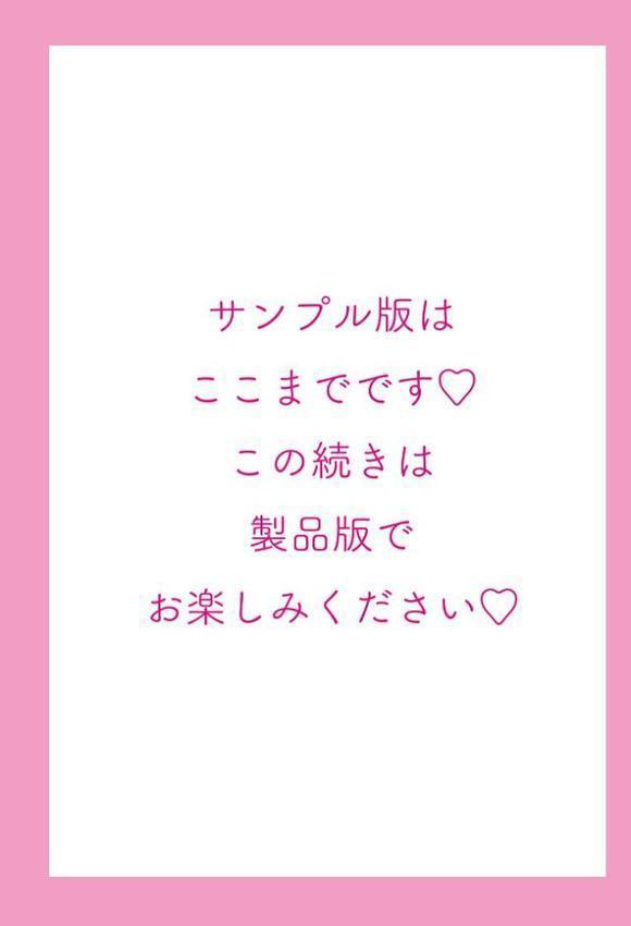 処女とビッチの入れ替わり【デジタル版】