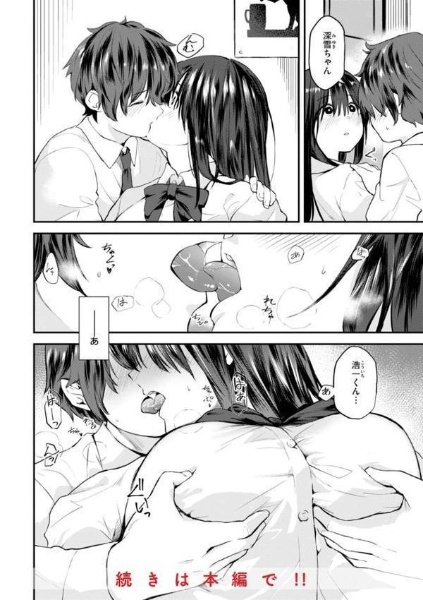 ごほーびほしいな？【デジタル版限定おまけ付き】