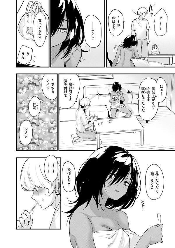 COMIC快楽天ビースト 2025年09月号