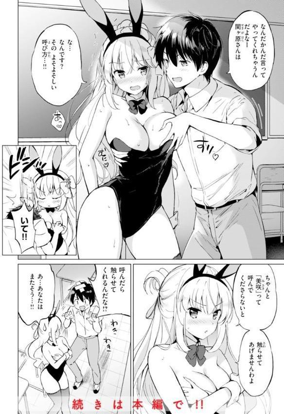 好きすぎてしかたがない！【FANZA限定おまけ付き】