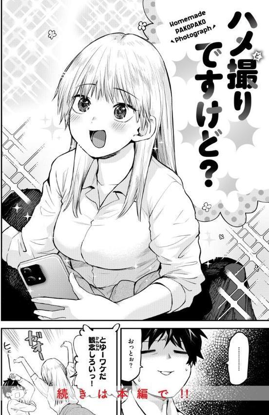 ごほーびほしいな？【デジタル版限定おまけ付き】