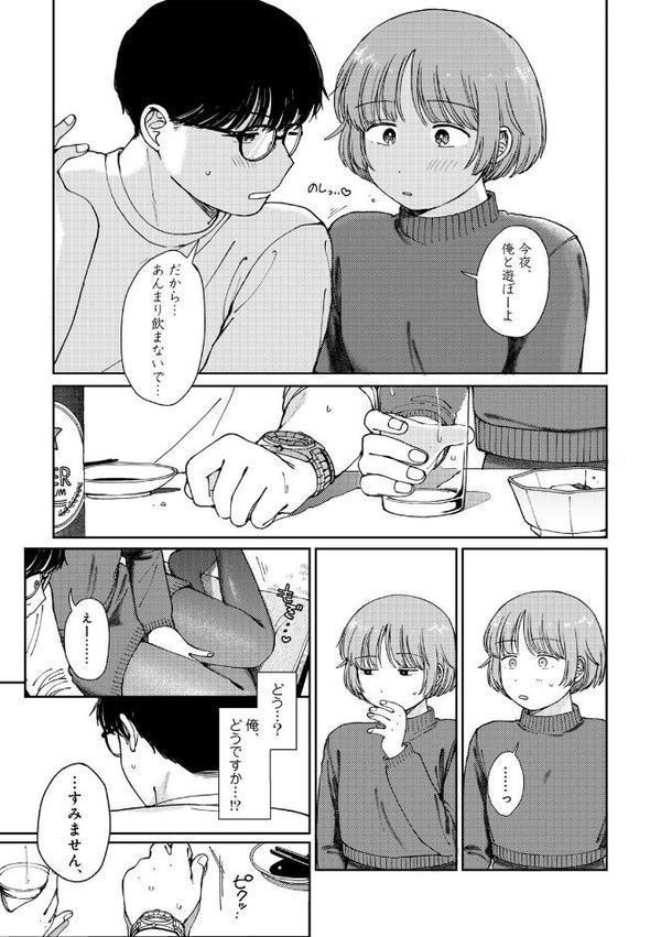 ラブ（ややこしい編）