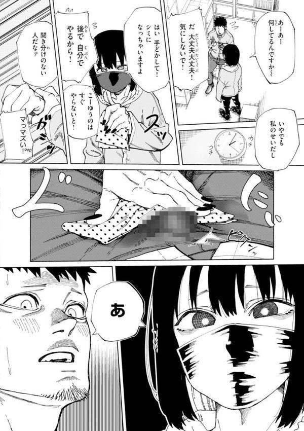 あうとろー【デジタル版限定おまけ付き】