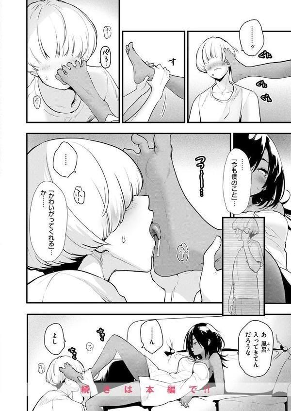 COMIC快楽天ビースト 2025年09月号