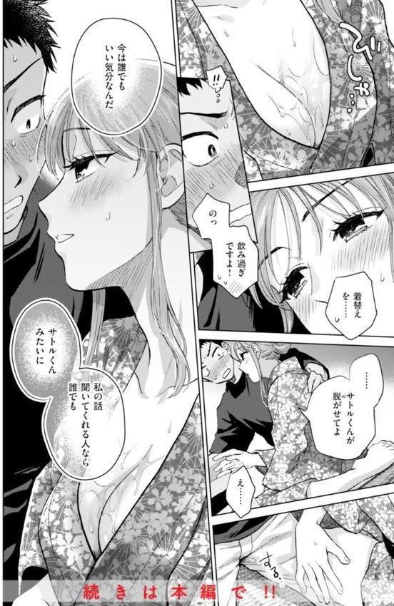 めちゃくちゃになろうよ