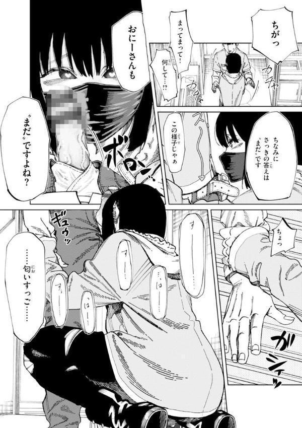 あうとろー【デジタル版限定おまけ付き】