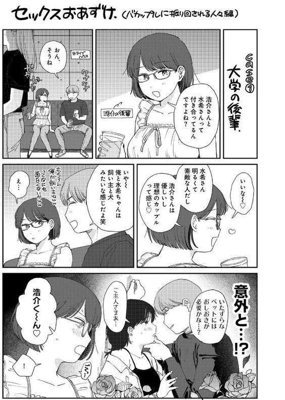 ラブ（ややこしい編）