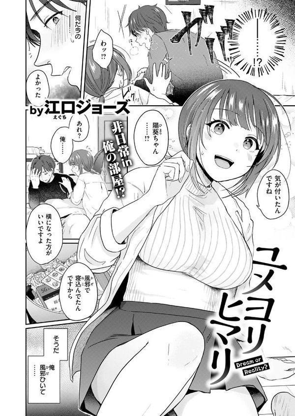 COMIC快楽天ビースト 2025年09月号