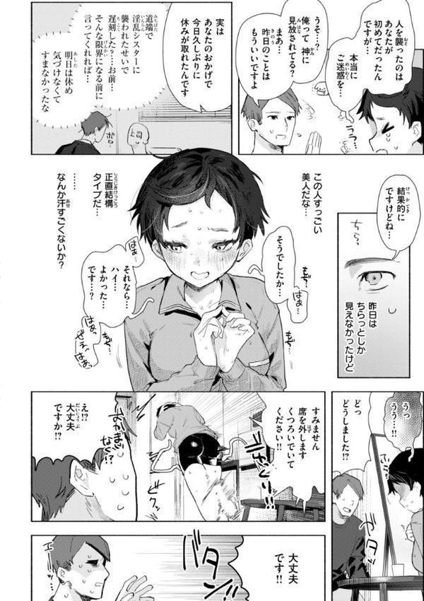 えちえち本番ランド【FANZA限定おまけ付き】