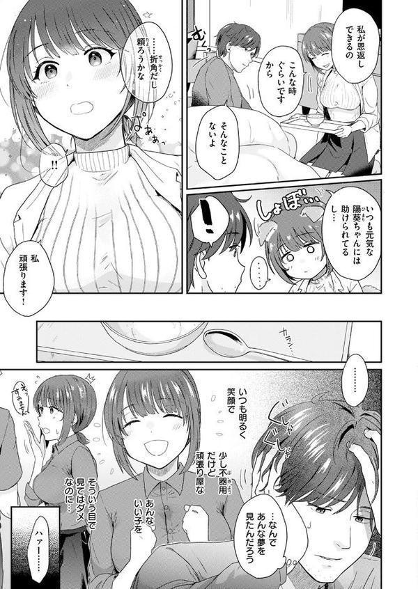 COMIC快楽天ビースト 2025年09月号