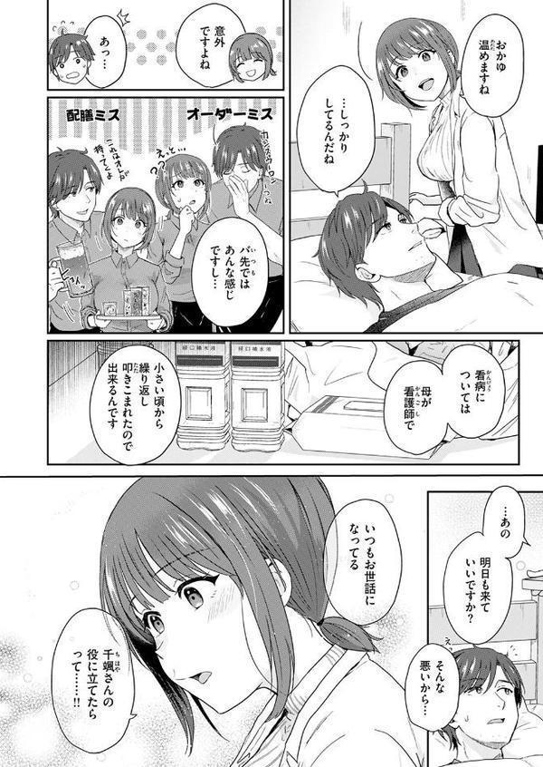 COMIC快楽天ビースト 2025年09月号