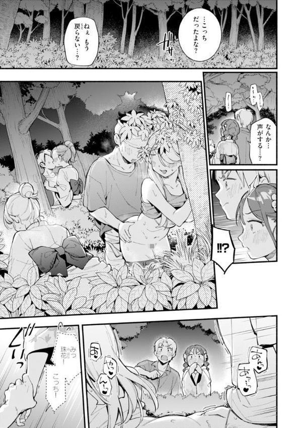 魅悪ちる先生の誘惑【デジタル版限定おまけ付き】