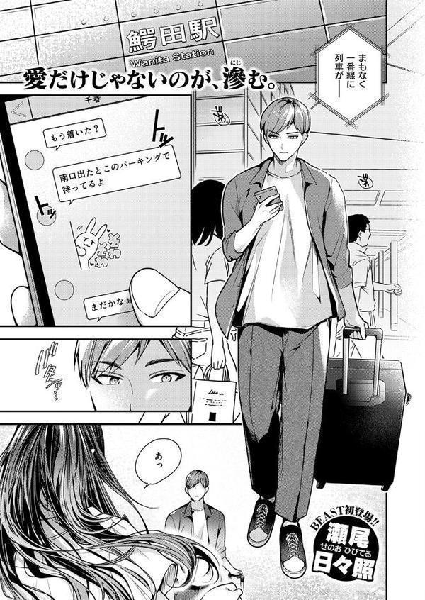 COMIC快楽天ビースト 2025年09月号