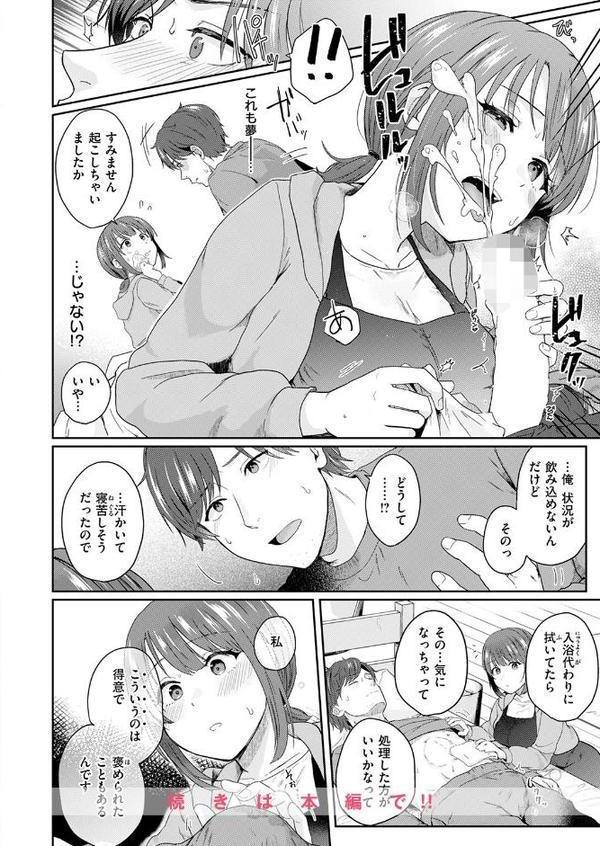 COMIC快楽天ビースト 2025年09月号