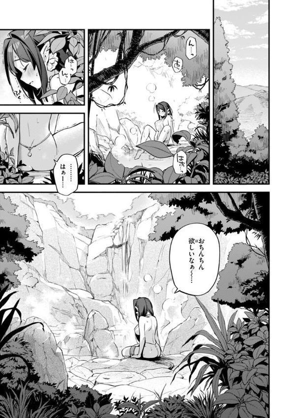 魅悪ちる先生の誘惑【デジタル版限定おまけ付き】