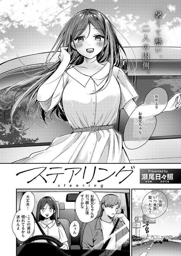 COMIC快楽天ビースト 2025年09月号