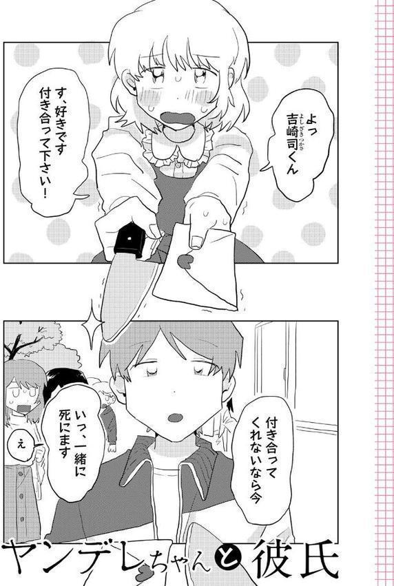 ラブリー！ハッピー！ヘルプミー！