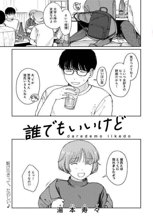 COMICキスハグ vol.6