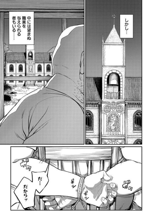 ユニークジョブ【種付けおじさん】を獲得しました【合本版】