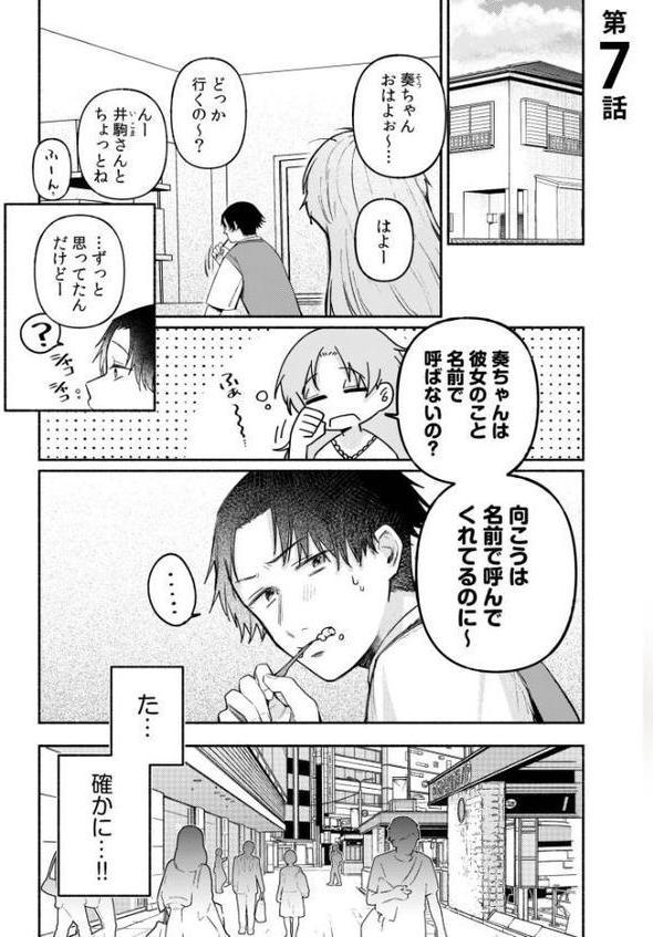 後ろの席の無口な彼女に主導権もチ●コも握られた話FANZA限定版