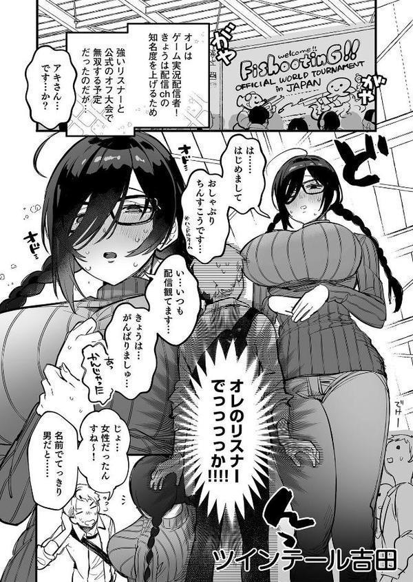 こういうのがいいんでしょ？〜フツーじゃイケない！？フェチエッチ！〜